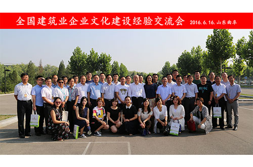 全国建筑业leyu乐鱼(中国)体育官方网站建设经验交流会