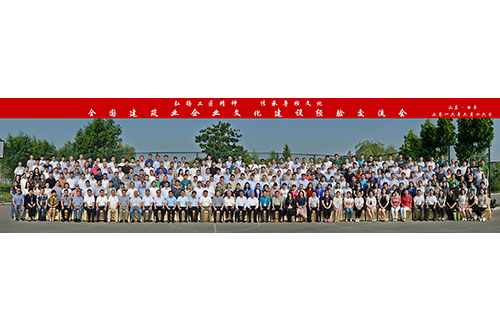 全国建筑业leyu乐鱼(中国)体育官方网站建设经验交流会
