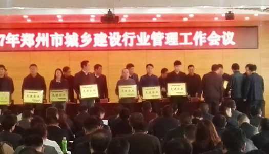 热烈祝贺leyu乐鱼(中国)体育官方网站-LEYU.COM
被授予郑州市2016年度施工总承包先进企业