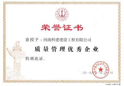 leyu乐鱼(中国)体育官方网站-LEYU.COM
被授予“质量管理优秀企业”